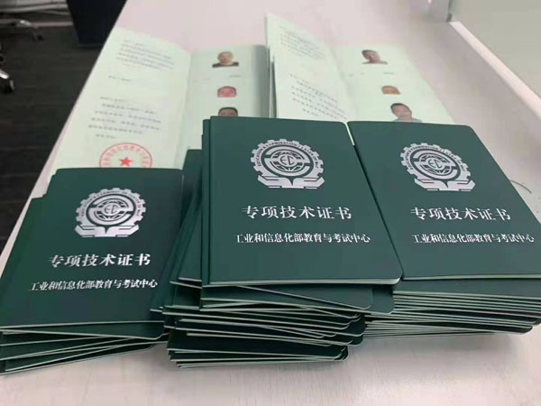 工信部工程師證書(shū)-項(xiàng)目經(jīng)理證書(shū)